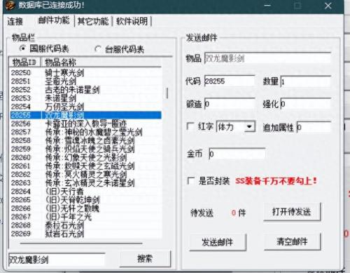 dnf单机版13.0(Dnf单机版)插图72