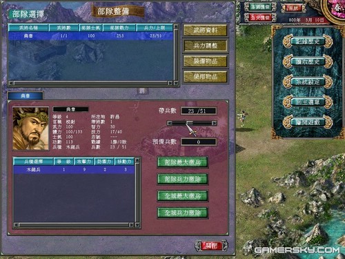 三国群英传7独闯霸王关图文攻略(三国群英传7霸王再临开局攻略)插图20