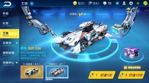qq飞车怎么双喷(QQ飞车怎么搞双喷)插图1