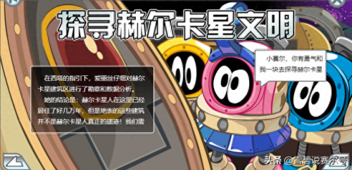 赛尔号吉娜斯(赛尔号吉娜斯超进化)插图1
