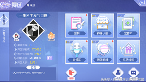 qq炫舞舞团怎么升级(QQ炫舞我的舞团的10名成员)插图