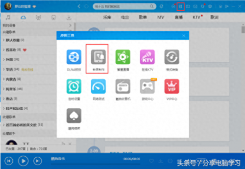酷狗铃声制作专家(酷狗铃声设置来电铃声)插图10