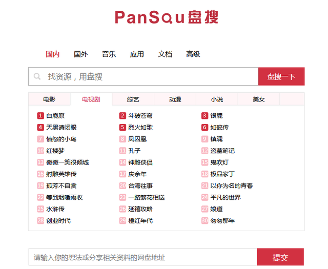 迅雷快传提取文件(迅雷的在线字幕怎么提取)插图6