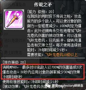 双弩精灵加点(彩虹岛风行弩加点)插图33
