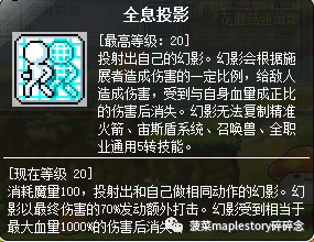 冒险岛尖兵电池(冒险岛尖兵电池改版)插图25