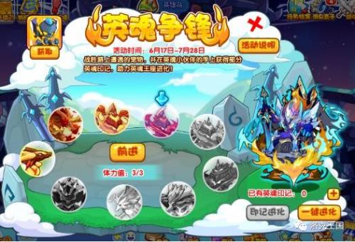洛克王国英魂争锋在哪参加(洛克英魂系列)插图