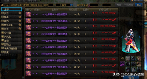 dnf纯净的黄金增幅书有什么用(神奇的黄金增幅和纯净的增幅区别)插图6