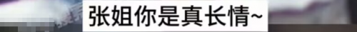 张靓颖男朋友(张靓颖前男友)插图3