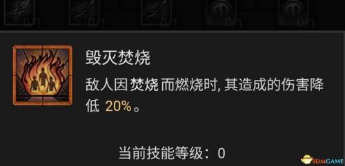 暗黑3法师陨石流技能搭配(暗黑三法师塔陨详解)插图43