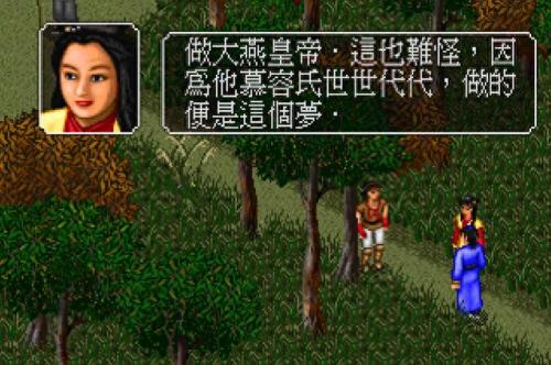 金庸群侠传2阿紫(金庸群侠传第二季阿紫)插图3