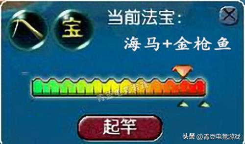梦幻西游新钓鱼(梦幻西游新钓鱼技巧)插图5