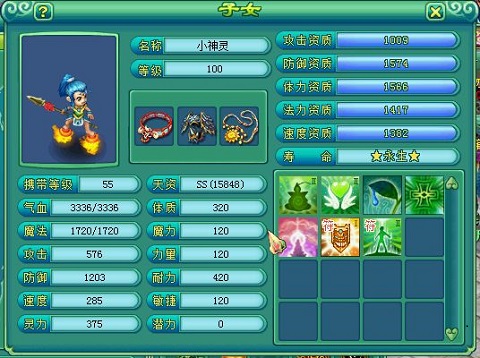 神武3普陀怎么玩(神武3普陀治疗量提升)插图1