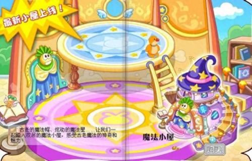 摩尔庄园小镇(摩尔庄园小镇在哪)插图7