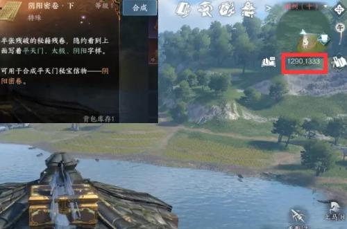 逆水寒手游平天门技能怎么学(平天门技能演示)插图15