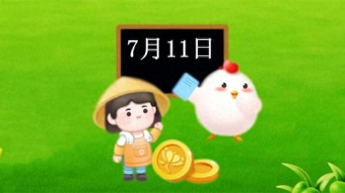 7月11日蚂蚁庄园答案(今日蚂蚁答题正确答案)插图