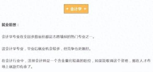 文理专业排名前十(张雪峰谈文理兼收的专业)插图5