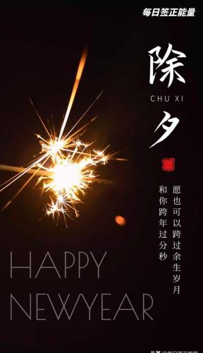 2022新年朋友圈配图(2023运气最旺图片)插图3