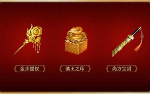 王权2 攻略(王权2地图)