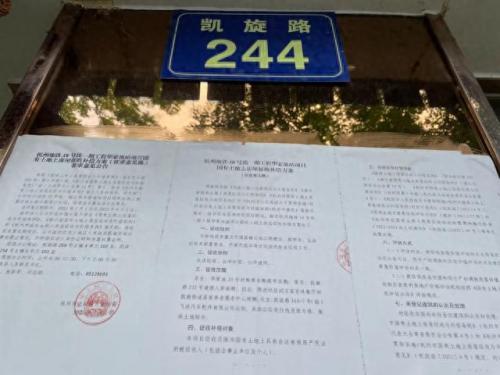 华家池地块(滨江华家池地块)插图1