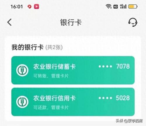 天翼支付(天翼支付无故扣款怎么办)插图2