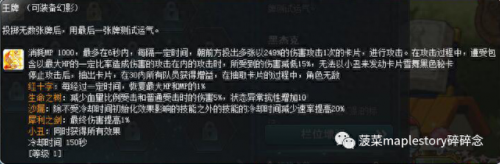 冒险岛幻影任务(冒险岛幻影任务流程)插图29