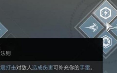 命运2电上泰坦使用技巧(命运2电泰坦攻略)