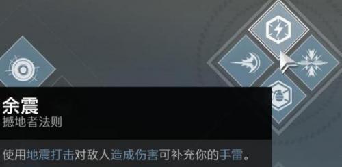 命运2电上泰坦使用技巧(命运2电泰坦攻略)插图
