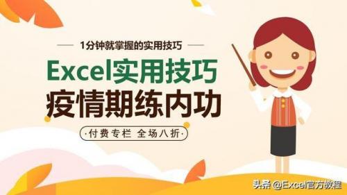 excel有效数字(excel怎么开根号)插图
