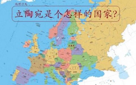 立陶宛地图位置(铁路如何绕开立陶宛)