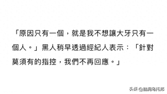 黑人 范范(范范抖音视频完整版)插图40