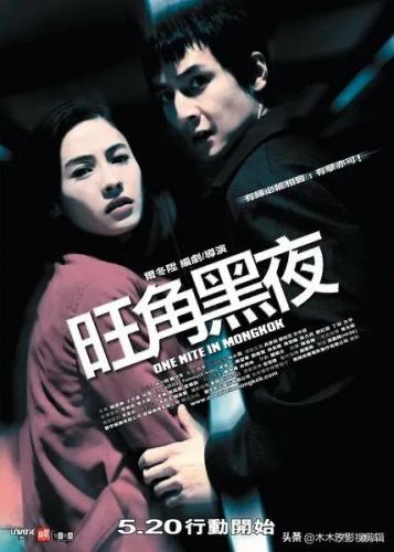 吴彦祖魔兽(吴彦祖魔兽剧照)插图21