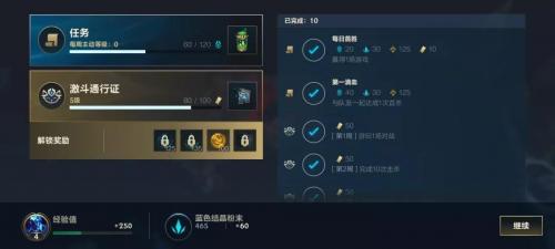 英雄联盟手游S3通行证怎么得(英雄联盟手游通行证能解锁多少)插图2
