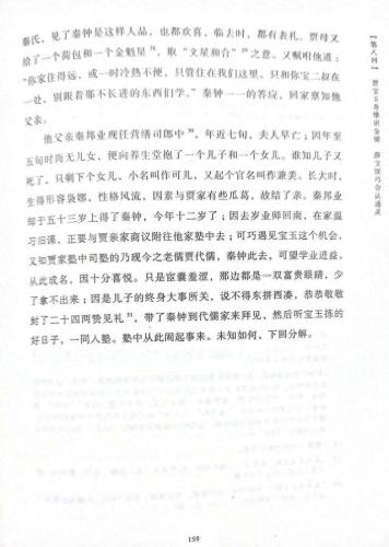 从黛玉的身体里退了出来贾政(黛玉和贾政哪个好)插图21
