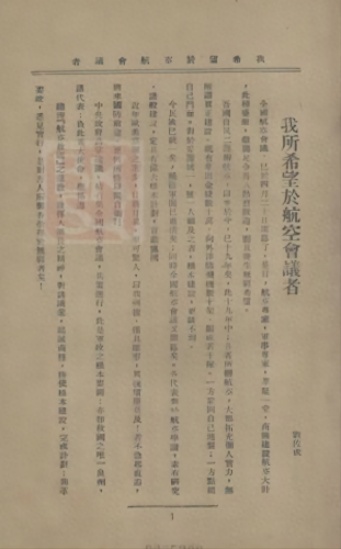 中国飞机制造者排名前十(中国私人飞机公司排名)插图11