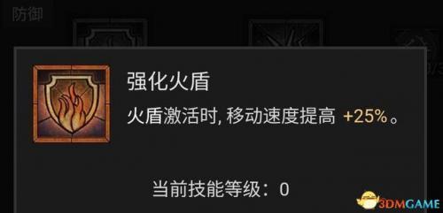 暗黑3法师陨石流技能搭配(暗黑三法师塔陨详解)插图66