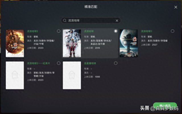 数码影视(长河数码影视app)插图12