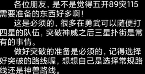 梦幻西游手游突破时间点怎么选(梦幻西游手游触发保底)插图4