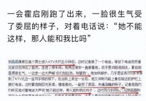 郭晶晶霍启刚恋爱史(霍启刚追妻全过程)插图27