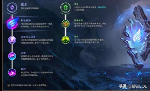 诺手符文(手游诺手符文)插图7