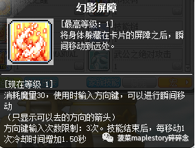 冒险岛幻影任务(冒险岛幻影任务流程)插图32