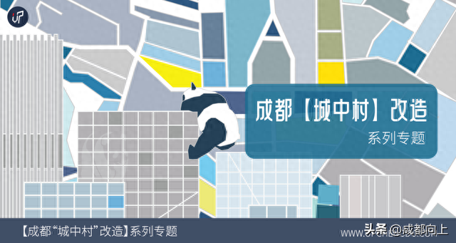 四川城中村排名前十(成都24个城中村)插图