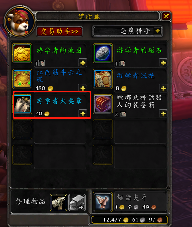 wow怎么去潘达利亚(魔兽世界潘达利亚大陆怎么去)插图57