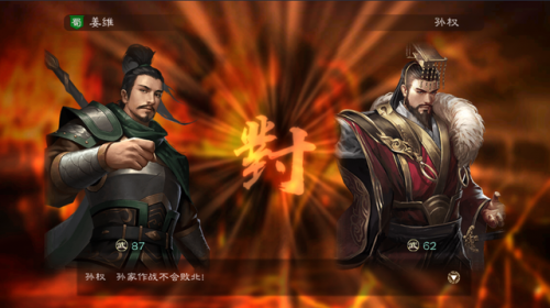 三国志12七雄争霸剧情(三国志12剧本介绍)插图7