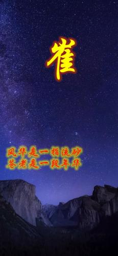 百家姓qq头像(百家姓头像大全真实图)插图35