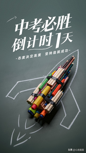 2022高考加油图片(2023最火励志图片)插图19