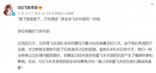 为什么qq飞车进不去(为什么qq飞车进不去游戏)插图2
