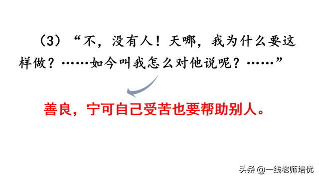 澎的拼音和组词(澎澍怎么读)插图37