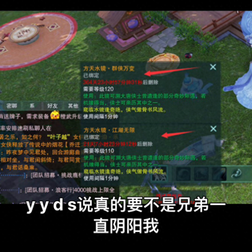 剑网3儿童节任务(剑网3新生之礼任务)插图2