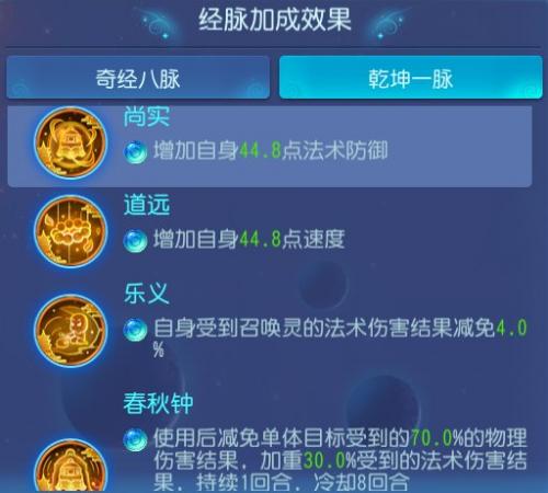 梦幻西游手游：乾坤一脉为化生寺带来什么(梦幻乾坤丹是什么)插图1