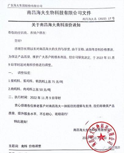 中国前十大名牌牛饲料排名(牛饲料品牌十大排名)插图5
